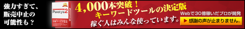Pandora2・728.png